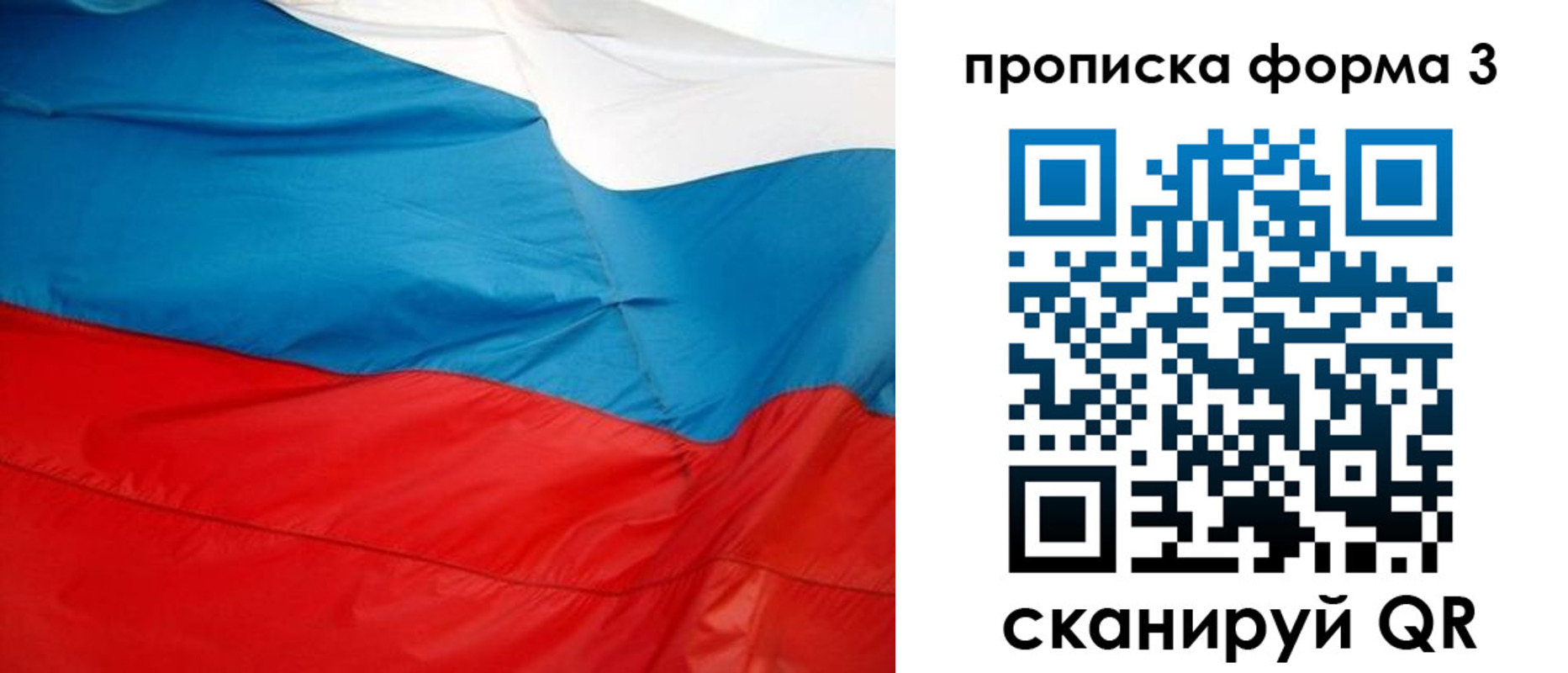 временная регистрация гарантия в Вичуге