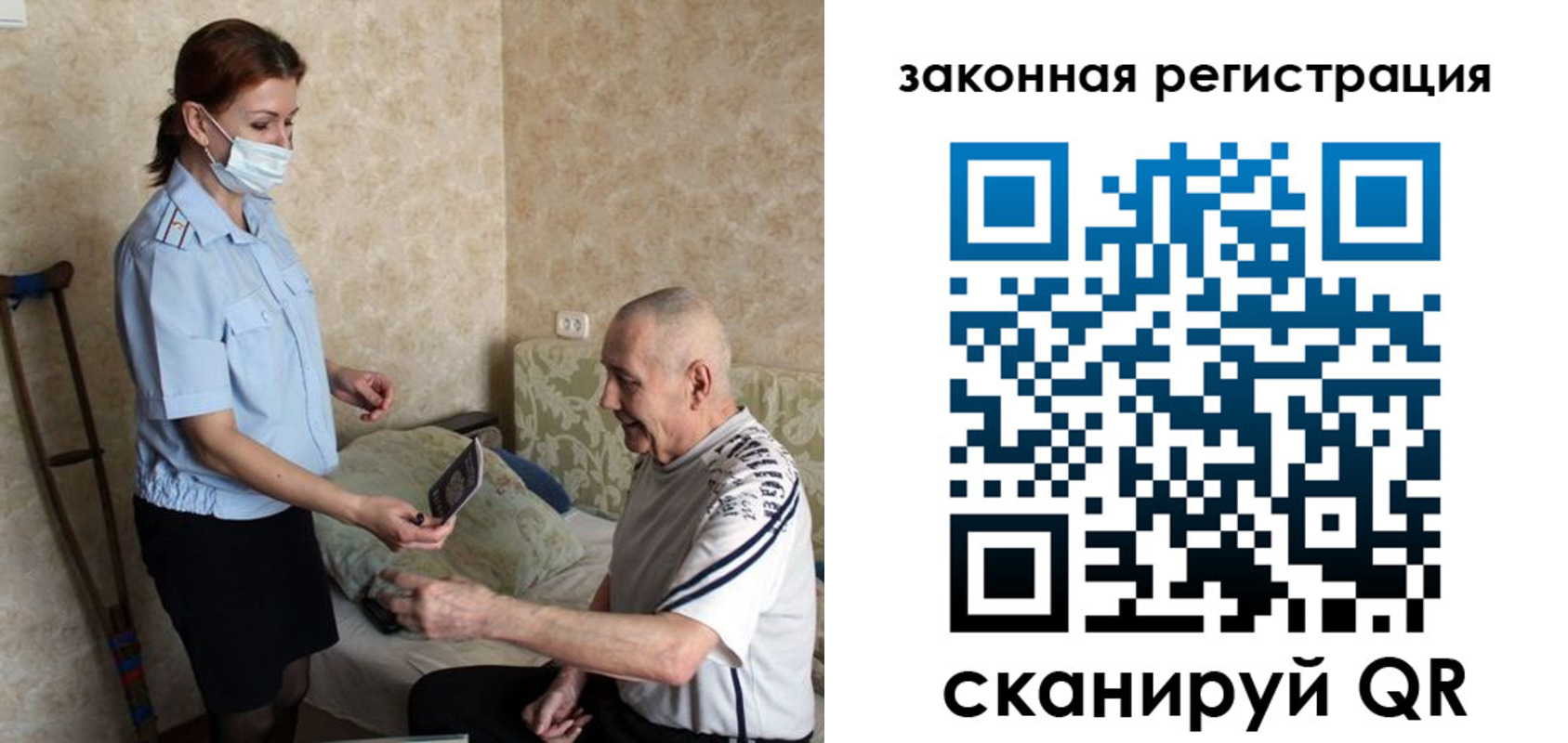 прописка паспорт в Вичуге