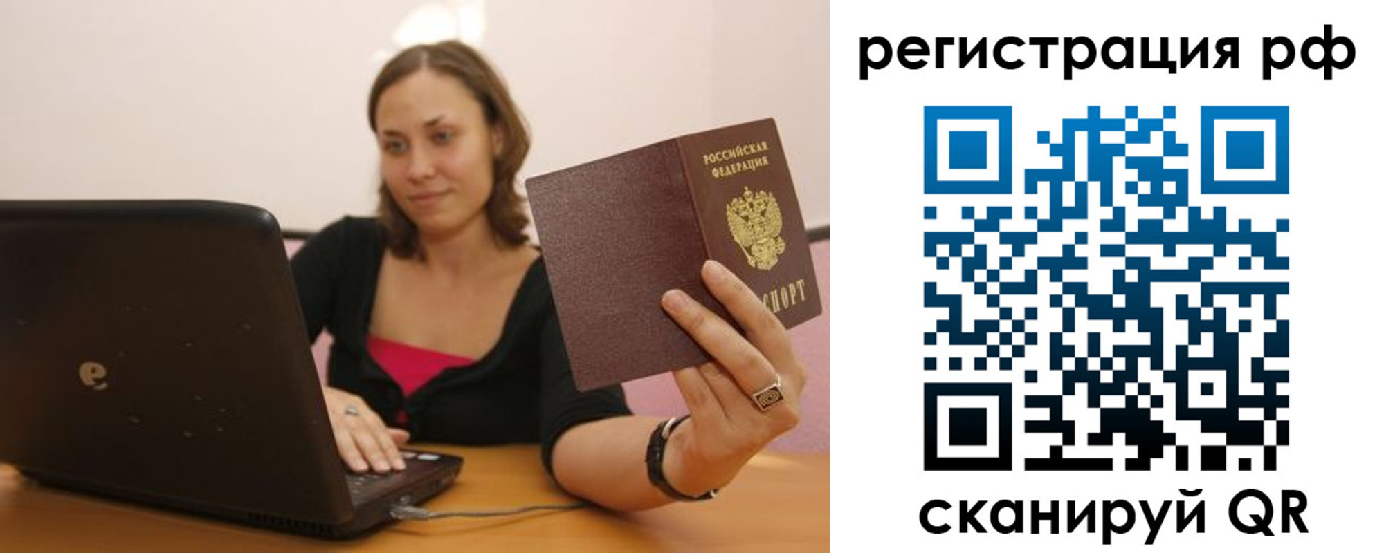 временная регистрация в квартире в Вичуге
